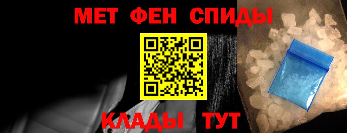 АМФ  Вход с VPN  Новороссийск  АМФ Premium  АМФЕТАМИН 