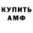 Amphetamine 97% Slavik Kryvonis