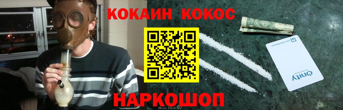 COCAIN Боливия  COCAIN 98%  Вход с VPN  Новороссийск 