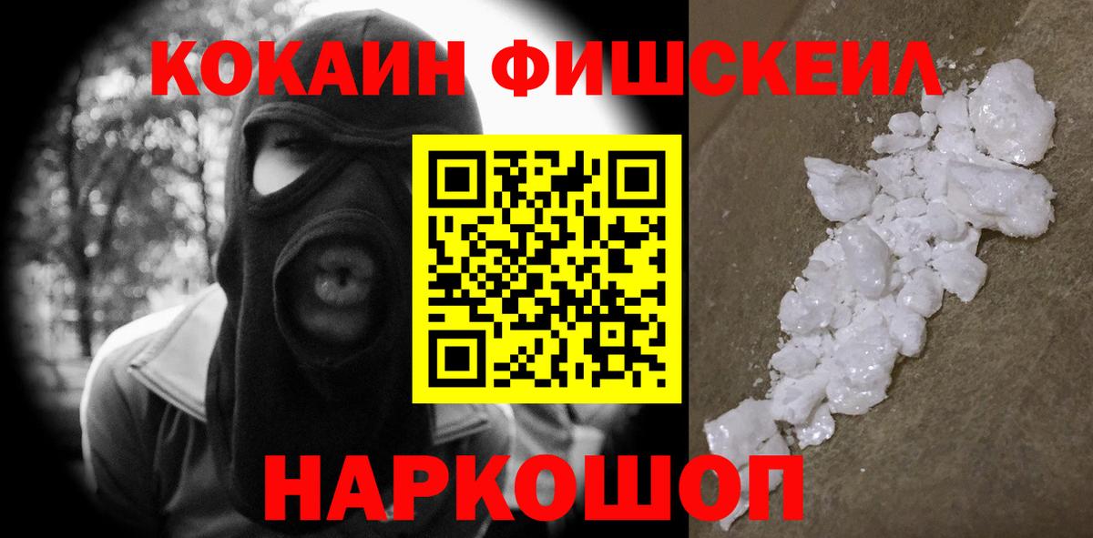 КОКАИН Columbia Новороссийск