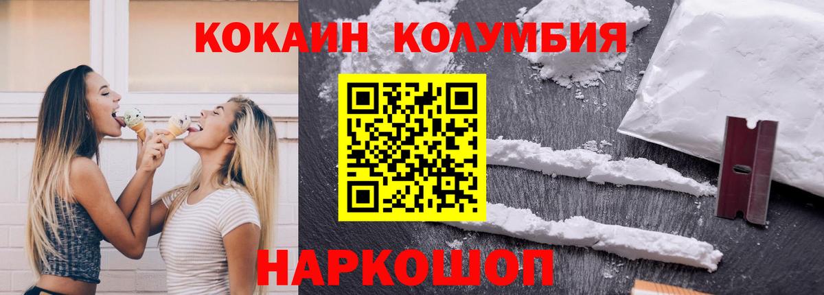 Cocaine Эквадор Новороссийск