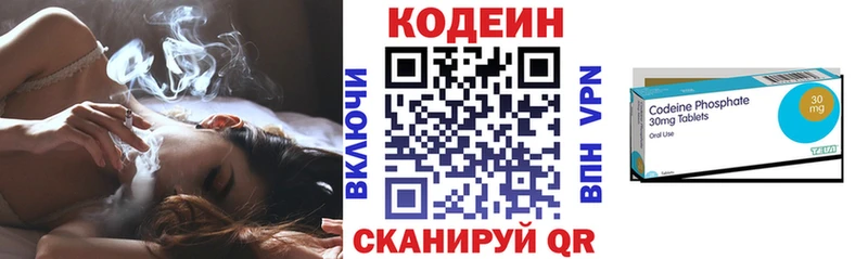 Кодеиновый сироп Lean Purple Drank купить сайты Новороссийск