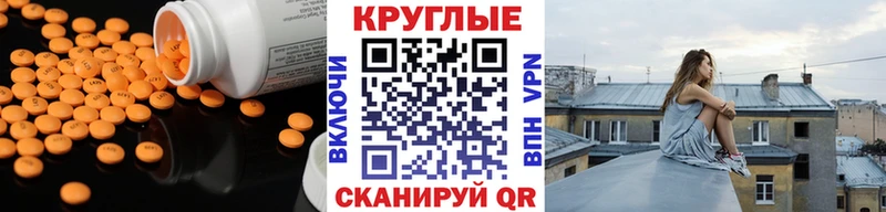 Экстази диски  гидра ТОР  Новороссийск 