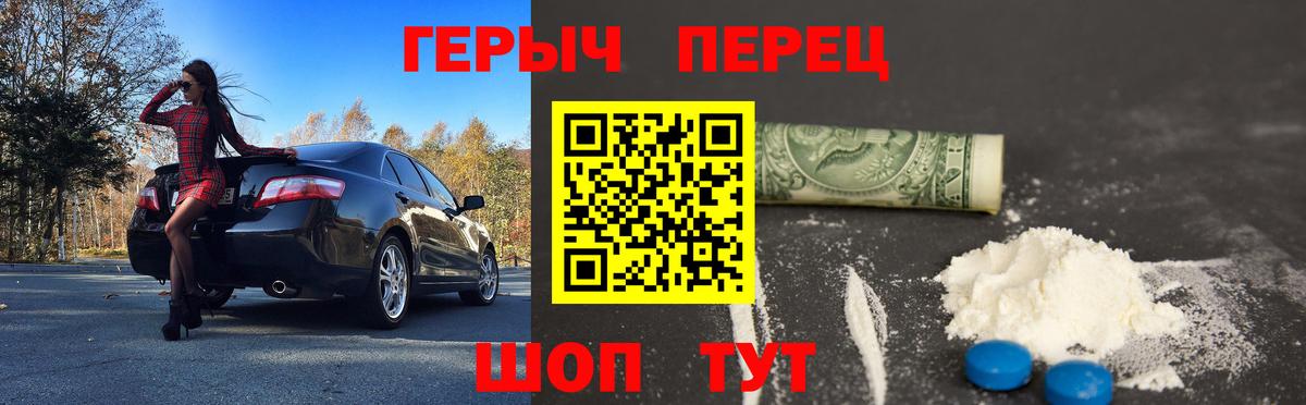 Героин гречка Новороссийск