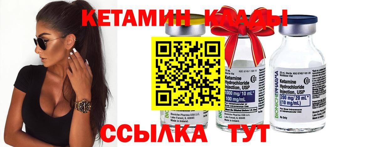 Новороссийск  Кетамин VHQ  КЕТАМИН ketamine  Вход с VPN 