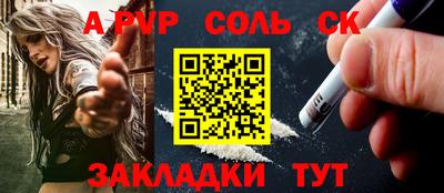 соль курить ск Абинск