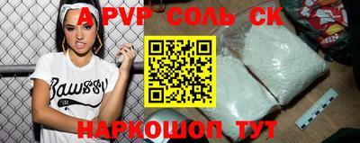 ALPHA PVP Волгодонск