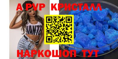гидра Волжск