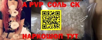 ALPHA PVP Волгодонск