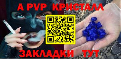 гидра Волжск