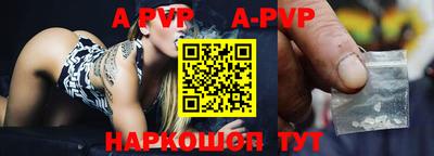 ALPHA PVP Волгодонск