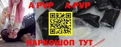 ALPHA PVP Волгодонск