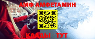 амфетамин Волжский