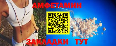 амфетамин Волжский
