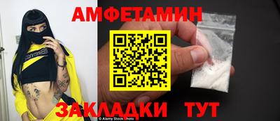 амфетамин Волжский