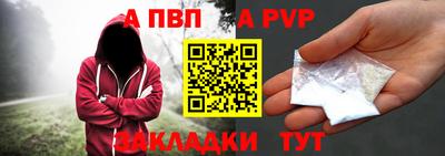 ALPHA PVP Волгодонск