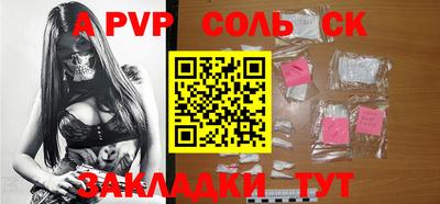ALPHA PVP Волгодонск