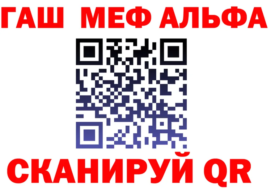 Alfa_PVP Crystall рабочий сайт площадка OMG Новороссийск
