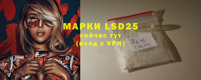 LSD-25 экстази ecstasy  Новороссийск 