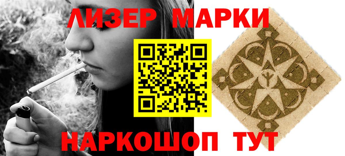 ЛСД экстази ecstasy Новороссийск