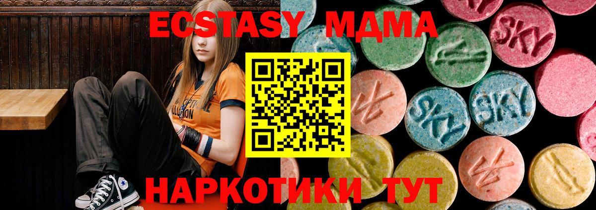 MDMA Molly  МДМА  МДМА crystal  Новороссийск 