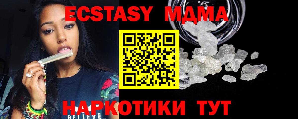 MDMA VHQ  Вход с VPN  MDMA  Новороссийск 