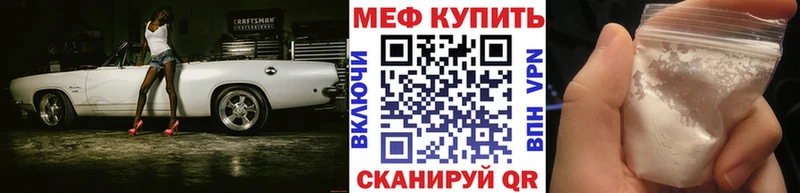 Меф мяу мяу  Новороссийск 