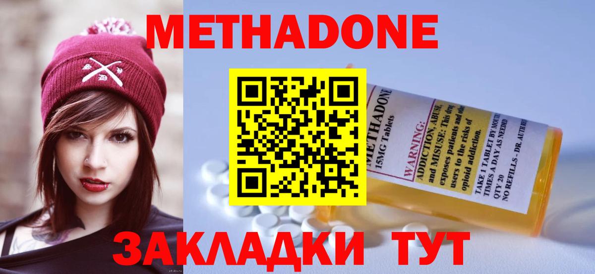дарк нет как зайти  МЕТАДОН кристалл  Вход с VPN  Новороссийск  Метадон белоснежный  мега маркетплейс 