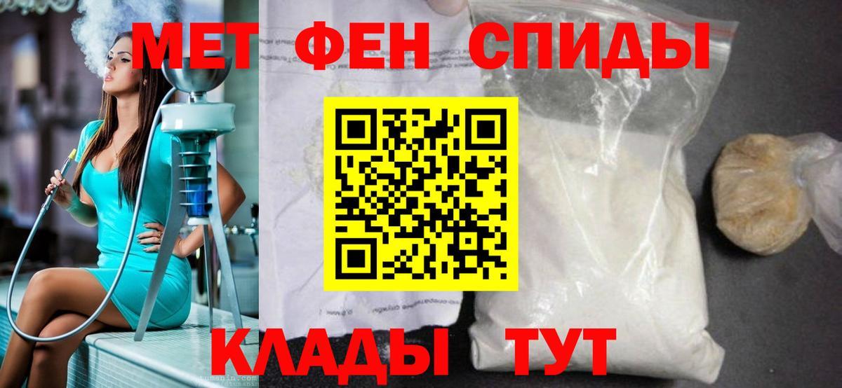 Первитин Methamphetamine  Вход с VPN  Первитин Methamphetamine  Первитин  Новороссийск 