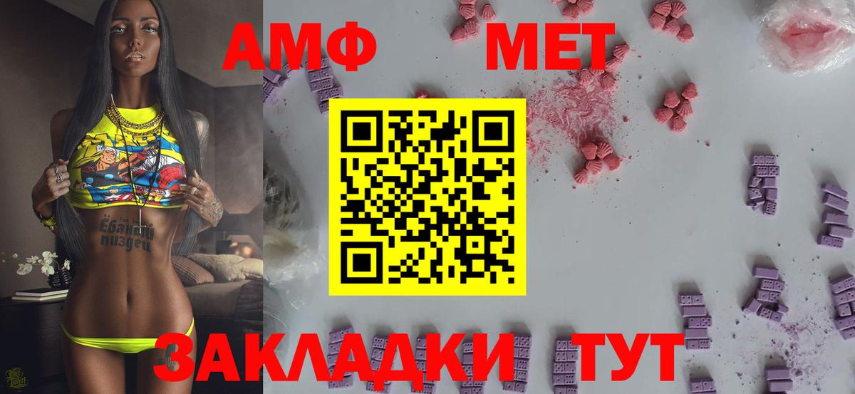 МЕТАМФЕТАМИН пудра  Новороссийск 