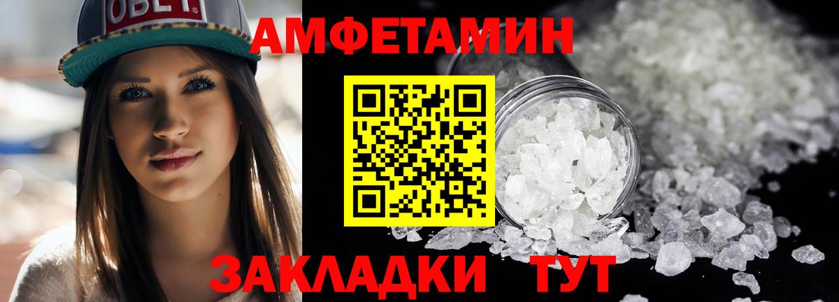 МЕТАМФЕТАМИН пудра Новороссийск
