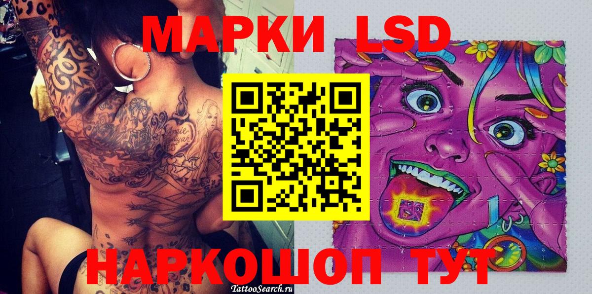 Марки NBOMe 1500мкг  Марки NBOMe  Новороссийск  Вход с VPN 