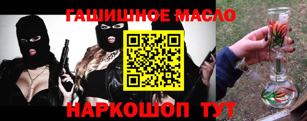 ТГК жижа Новороссийск