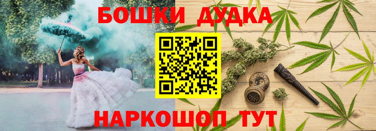 Шишки марихуана планчик  Новороссийск  Бошки Шишки SATIVA & INDICA 