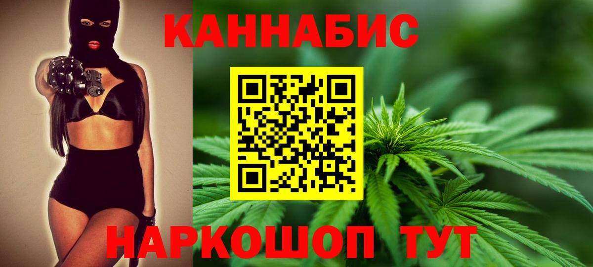 Новороссийск  МАРИХУАНА план  Каннабис Amnesia  Вход с VPN 